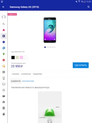 Магазин Samsung android App screenshot 1